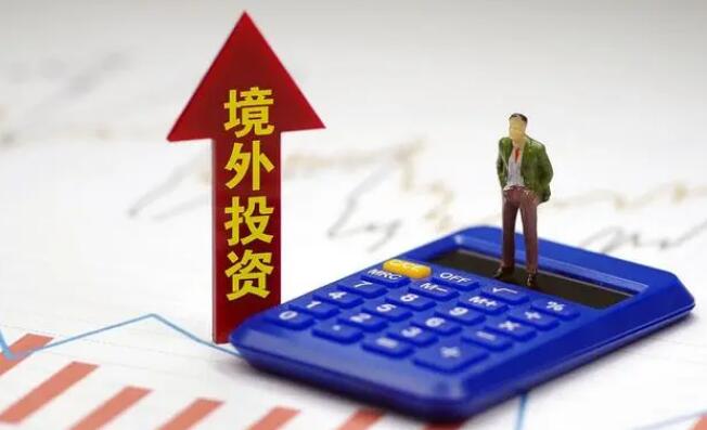 海外投資失敗，ODI備案登記的資金如何追回？